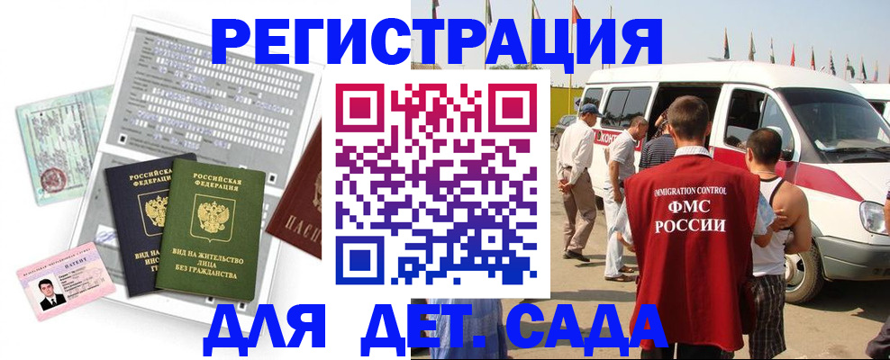 временная регистрация для школы в Долинске