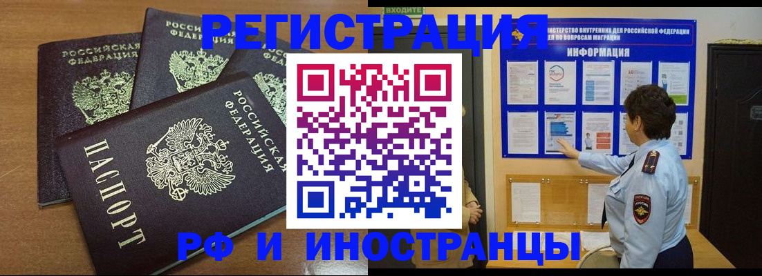 временная регистрация поиск в Долинске