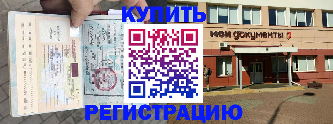 временная регистрация 2025 в Долинске